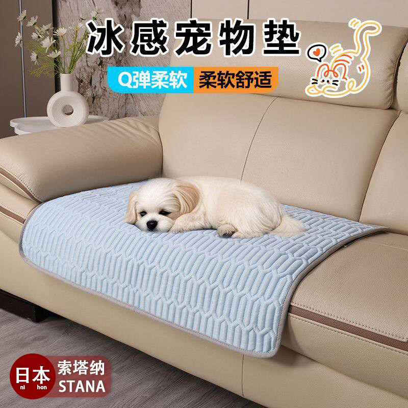 日本猫窝夏天冰丝宠物垫子猫咪睡觉狗窝狗狗通用不沾毛沙发凉席垫