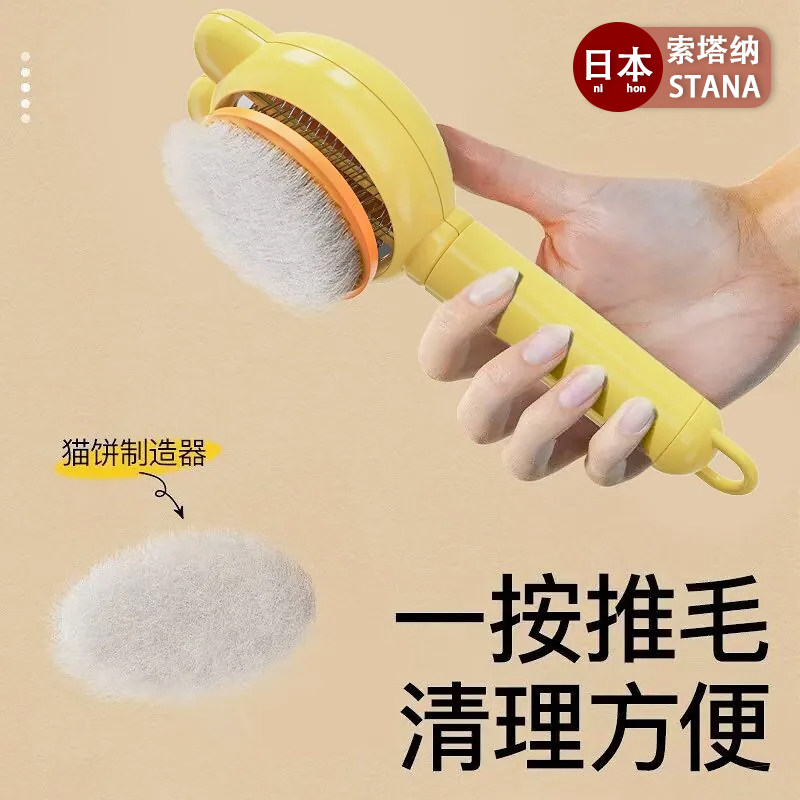 日本猫毛梳去底绒宠物除毛神器