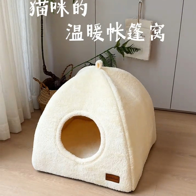 【猫咪过冬好物】蒙古包猫窝
