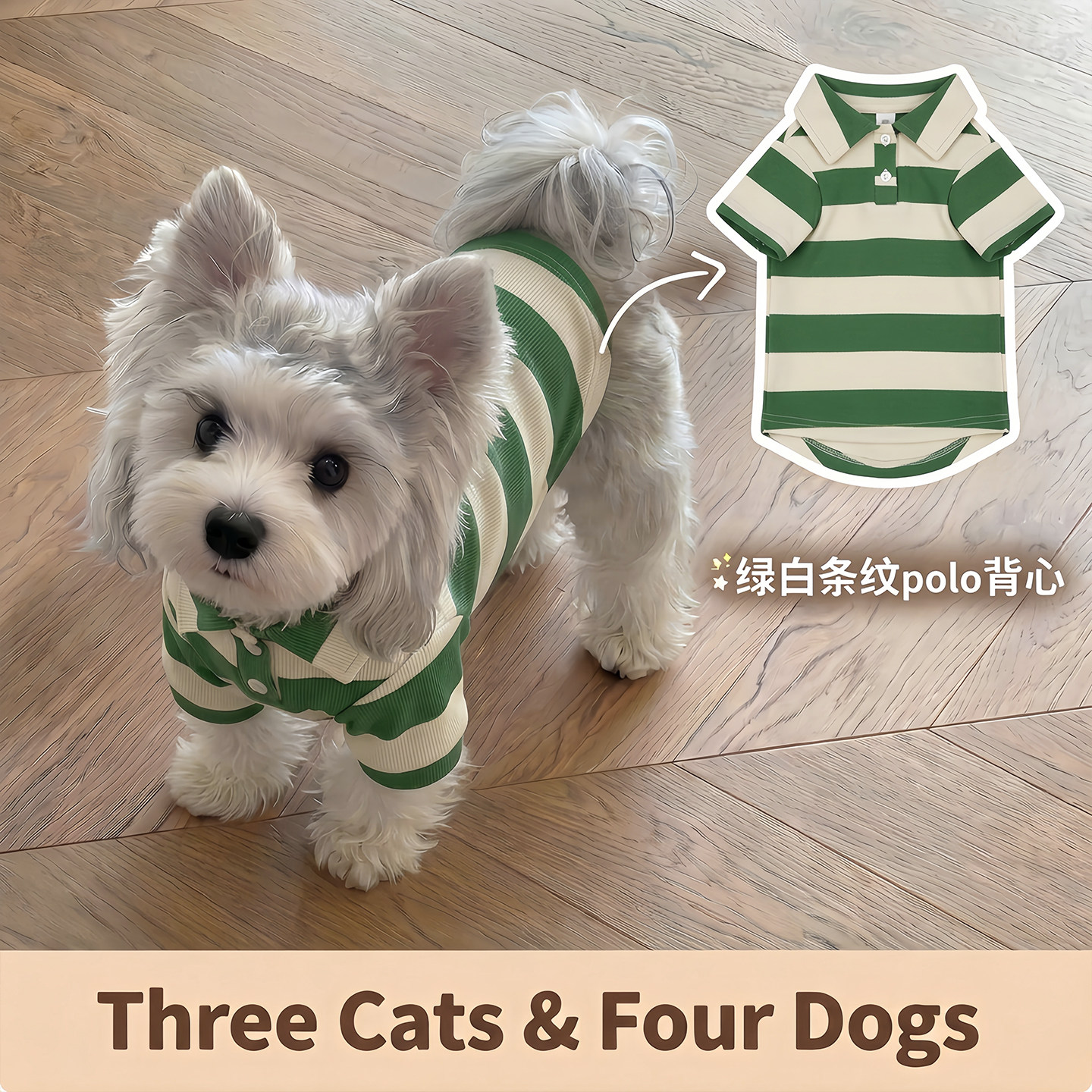 狗狗衣服夏季薄款雪纳瑞比熊中小型犬猫咪t恤宠物polo衬衫背心