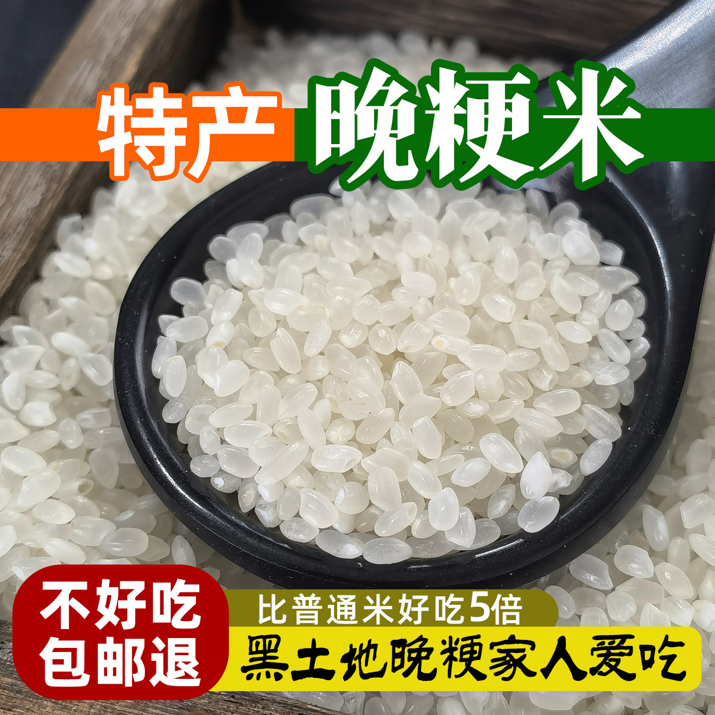 东北大米新米晚稻粳米一级延边农家自产梗米圆粒珍珠米煮粥煮饭香