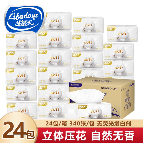 生活天24包4层印花抽纸