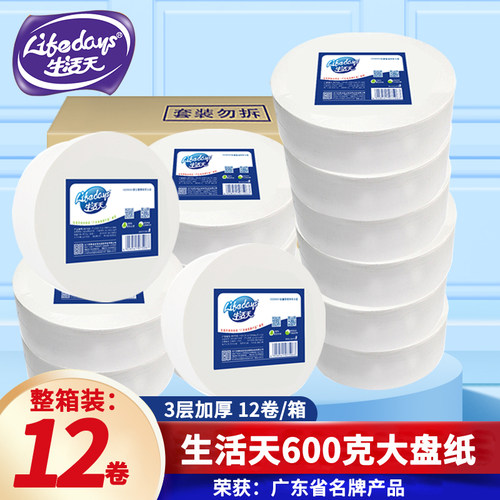 卫生间大盘纸lifedays
