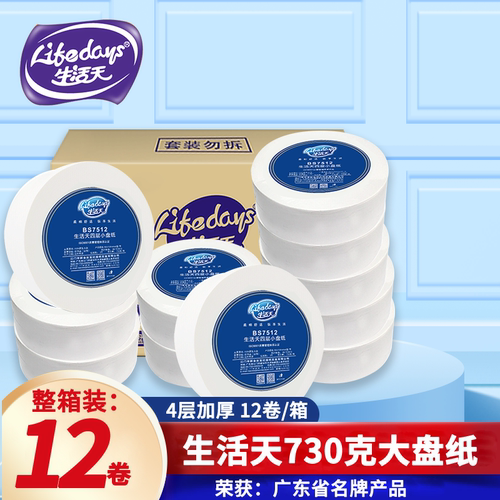 生活天3层730g商用大盘纸