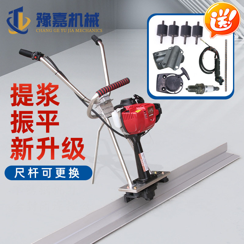 混凝土振平尺汽油振动尺水泥震平尺刮尺找平机整平尺电动收光路面