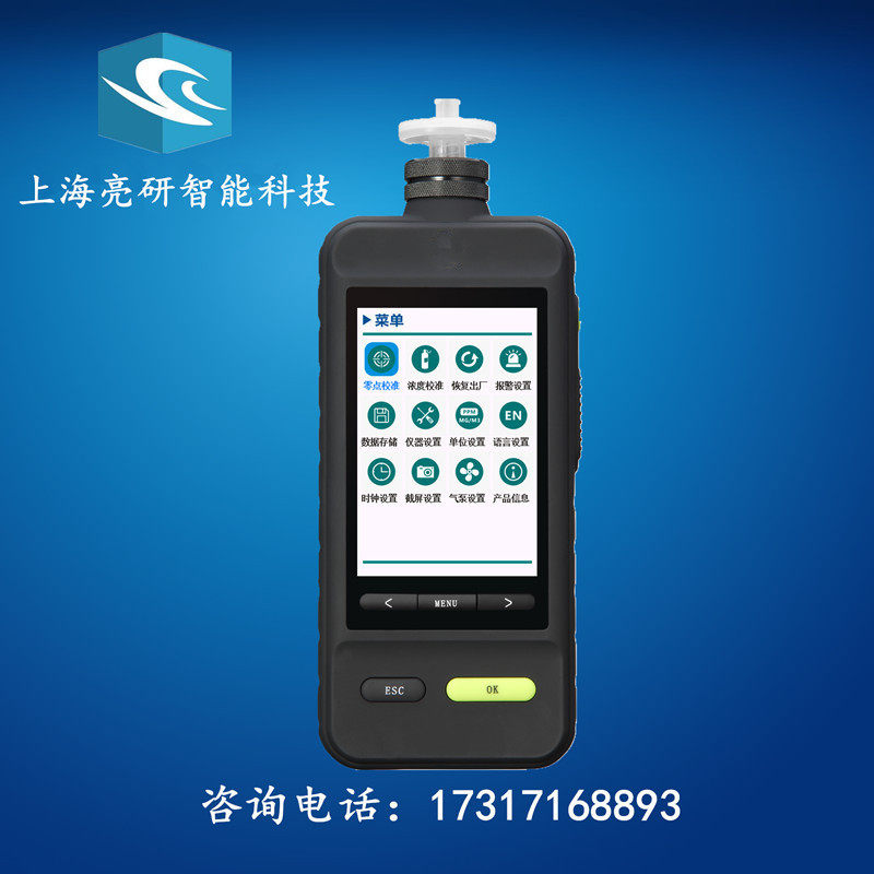 甲醛检测仪便携式彩屏甲醛报警仪手持泵吸式存储型ch2o气体测定仪