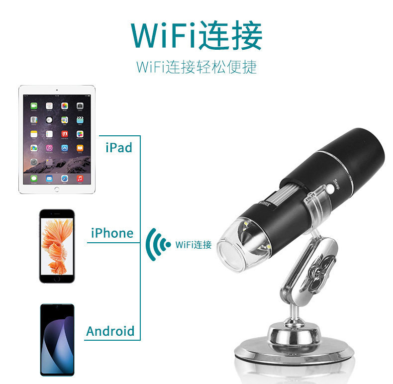 1000X便携式W05 wifi电子显微镜wifi手机检测数码显微镜怎么看?
