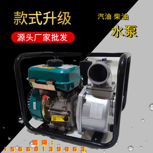 排水高引水2寸3寸4寸6寸大揚程水泵 灌溉用汽油四沖程抽水機