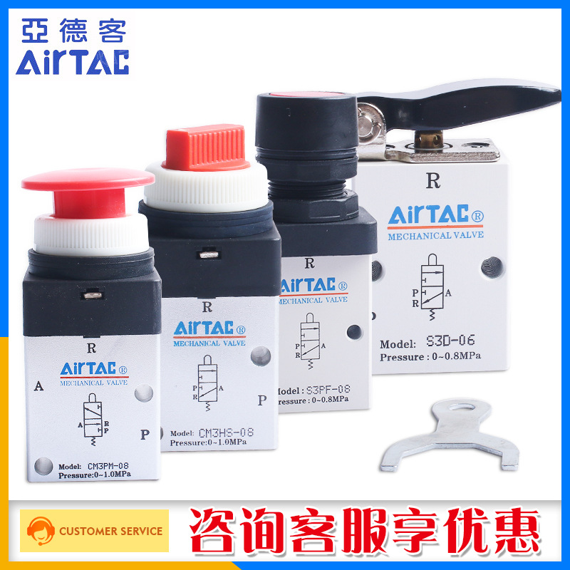 亚德官方授权正品亚德客机械阀S3PF08R