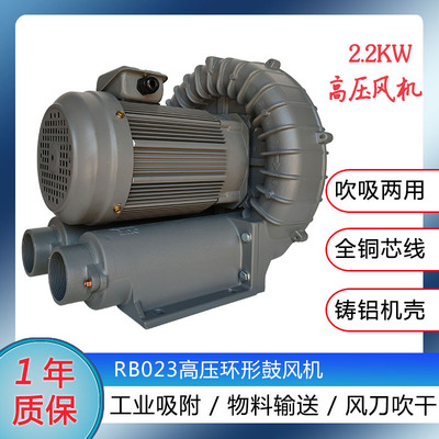库RB023高压鼓风机 低噪音吹风送风管道风机 升圆22KW铝壳负压u.