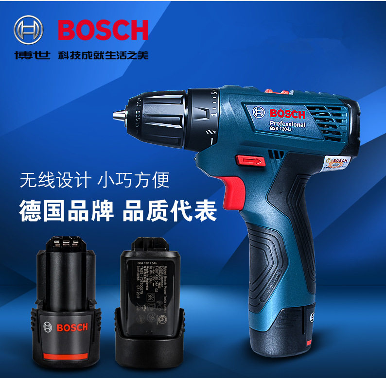 博世锂电钻gsr120-li手电钻12v充电电钻手电钻家用电动螺丝刀