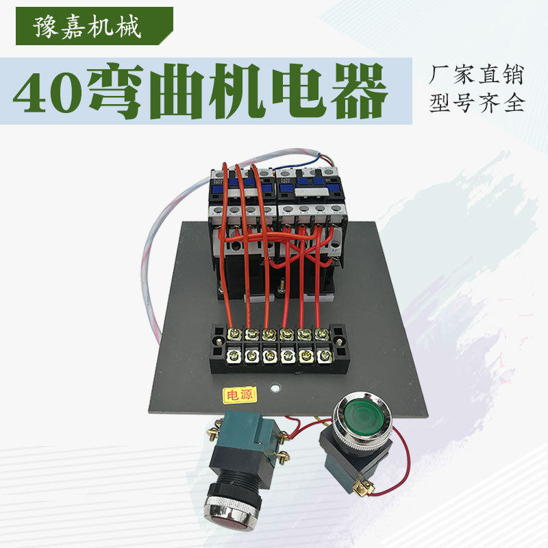 钢筋弯曲机电器按钮行程开关厂家直销弯箍机械配件包邮电器控制器