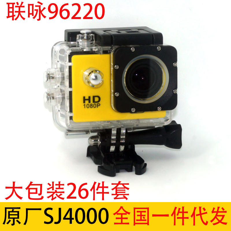 96220山SJ4000运动摄像机防水相机运动DVR行车记录仪航拍1080P狗-封面