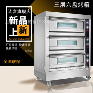 每层独立控制定时控温 层式 烤箱 平板烤炉 商用三层月饼酥饼烤炉