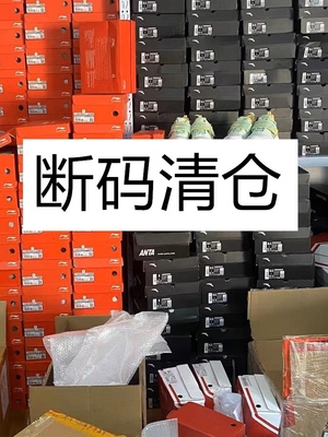 支持鉴定！李宁男款断码清仓支持鉴定 假一赔三.有疑问联客服2