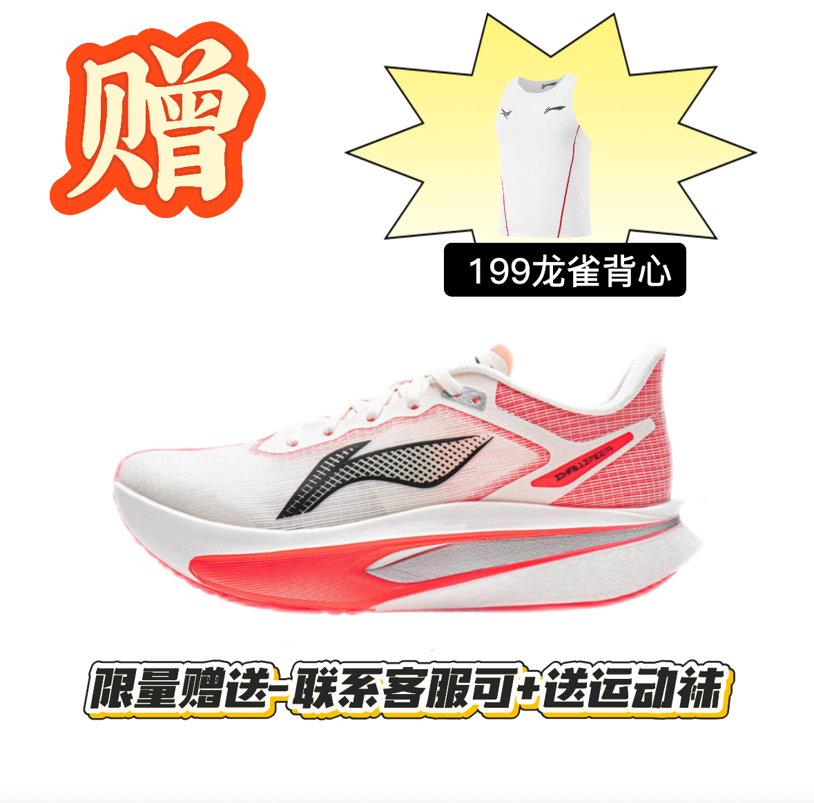 李宁飞电6C女碳板专业马拉松竞速跑步鞋减震回弹轻量透气ARMW004