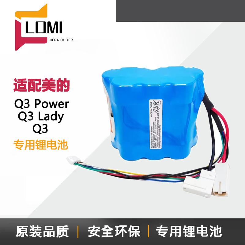 适用美的吸尘器Q3/Q3Power/Q3Lady锂电池配件BP22220A
