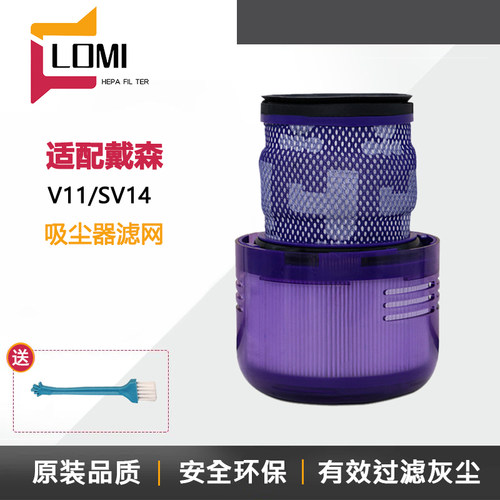 适配戴森吸尘器配件V11后置滤网DysonV11 SV14后置除螨过滤网滤芯