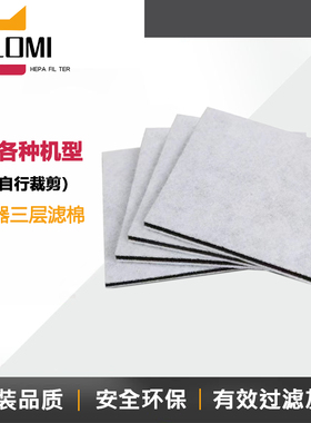 适配飞利浦美的海尔吸尘器配件电机马达进出风保护过滤棉滤片滤网