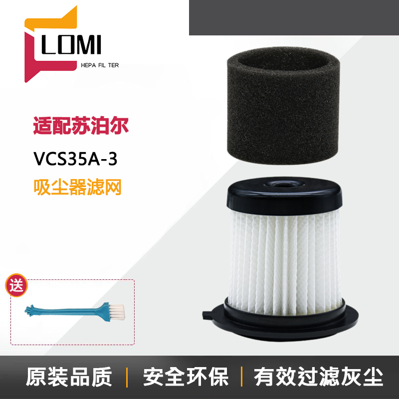 5只装适配苏泊尔吸尘器除螨仪VCS35A-3配件过滤网滤芯海绵套
