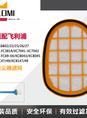 配飞利浦吸尘器配件FC6812/6814/6822/6823/6827/6908过滤网滤芯