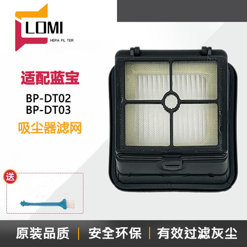 适配蓝宝艾迪宝洗地机配件DT02/DT03滚刷过滤网滤芯污水箱滚筒