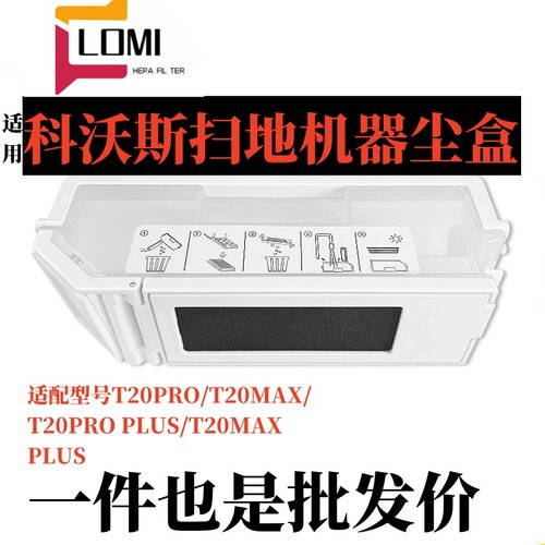 适用科沃斯T20pro扫地机器人配件T20ProPlus/T20Max垃圾盒集尘盒