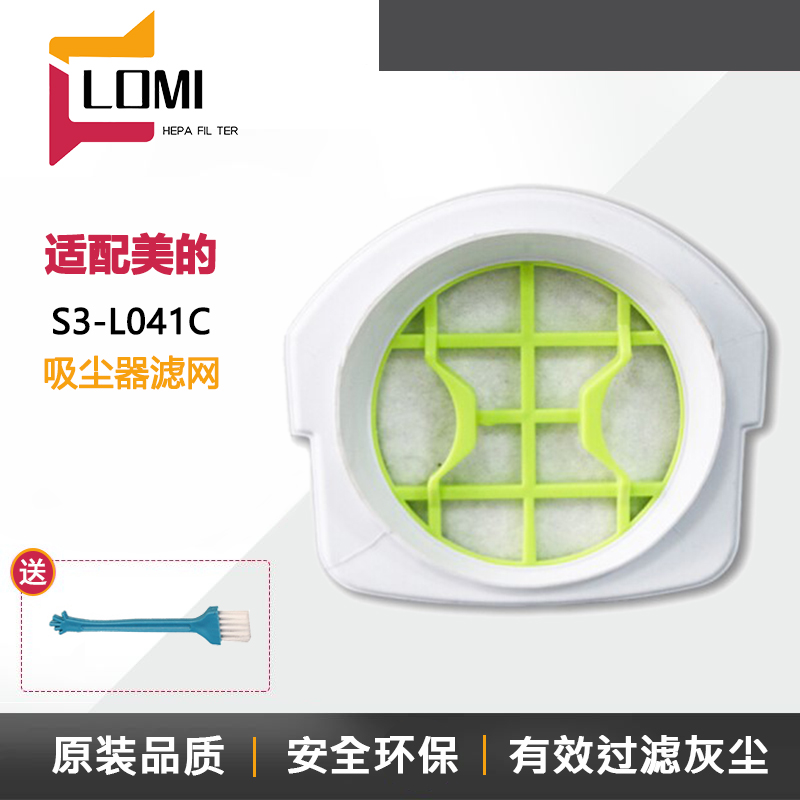 适配美的S3-L041C手持吸尘器过滤网滤芯滤棉吸尘器配件