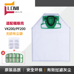 适用6只装适配福维克吸尘器VK200高效滤尘袋FP200垃圾袋布袋