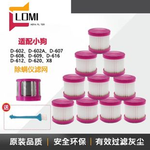 602A 610 607 609 616滤芯过滤网HEPA 608 适用小狗除螨仪吸尘器D