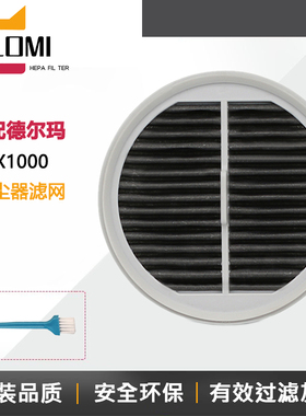 适配deerma德尔玛吸尘器DX1000配件过滤网滤芯