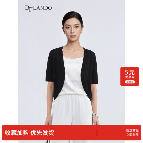 DTLANDO夏季简约百搭无痕修身显瘦透气亲肤中袖针织开衫外套女