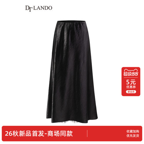 DTLANDO/商场同款26秋季新品黑色缎机高腰显瘦遮肉百搭半身伞裙