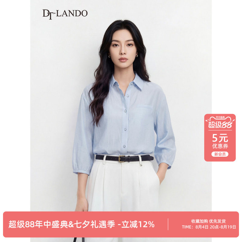 DTLANDO/商场同款26夏新品女莱塞尔面料翻领衬衫通勤时尚百搭上衣