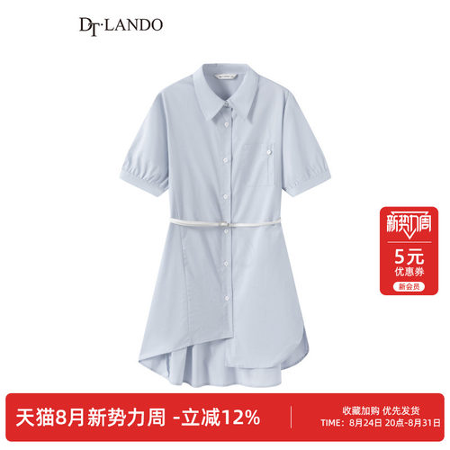 DT·LANDO夏季薄款不规则下摆衬衫裙小个子带腰带显瘦女装连衣裙