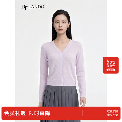 DTLANDO/商场同款26夏新品女V领针织开衫时尚简约纯色长袖针织衫