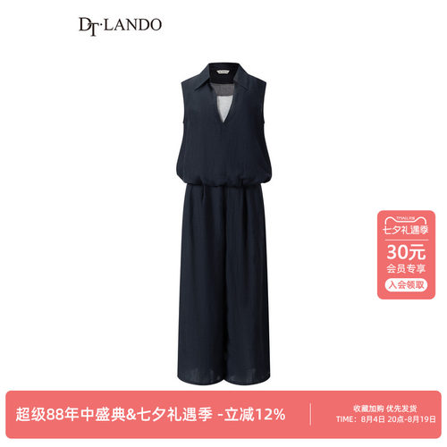 DTLANDO/商场同款26夏新款女装时尚V领无袖莱塞尔舒适显瘦套装裤
