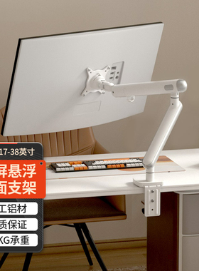 适用于LG 27英寸27GP95U 27GP850显示器支架臂桌面悬浮电脑机械臂