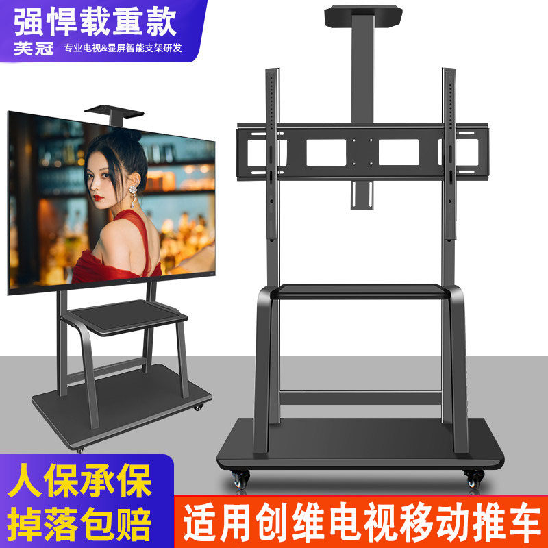 适用于创维电视机支架55 65 75 85寸A3D A5D通用落地式可移动推车