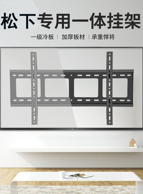 适用松下TH-75JX580C 75HX680C大屏电视机挂架55 65 75寸专用壁挂