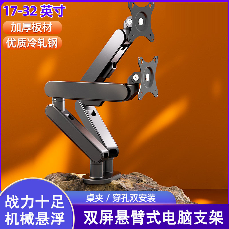 双屏显示器支架机械臂电竞加强版