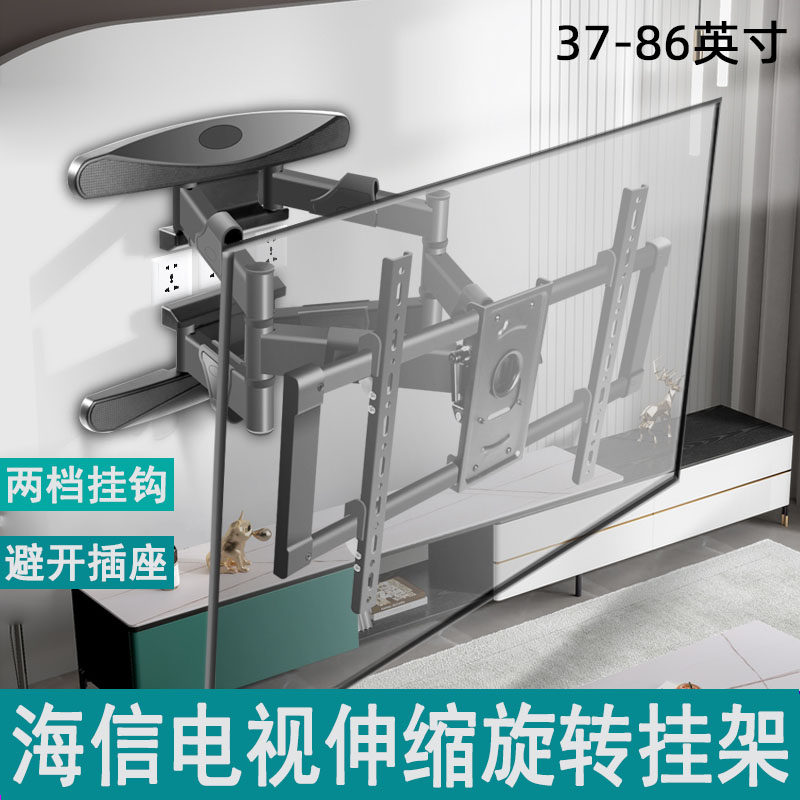 适用海信75E3F 75E5G S75电视伸缩挂架上下可调折叠嵌入75寸支架