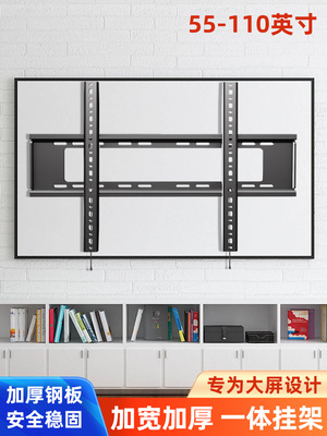 通用海尔电视机挂架50/55/65/75寸H5F6C8壁挂支架超薄挂墙架子