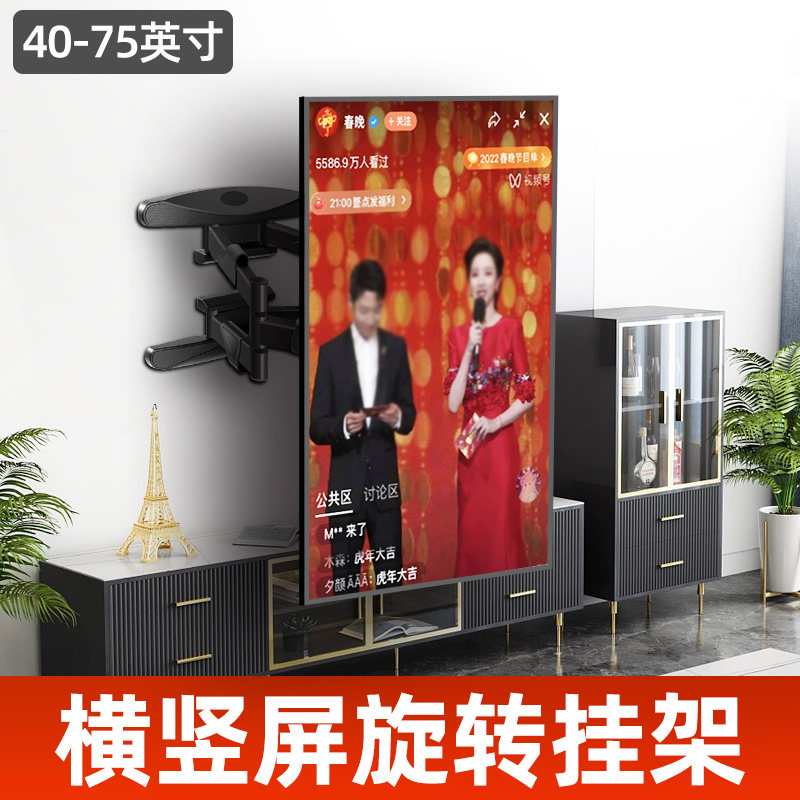 竖屏电视挂架横竖屏可旋转挂墙支架刷抖音看视频直播伸缩移动架子