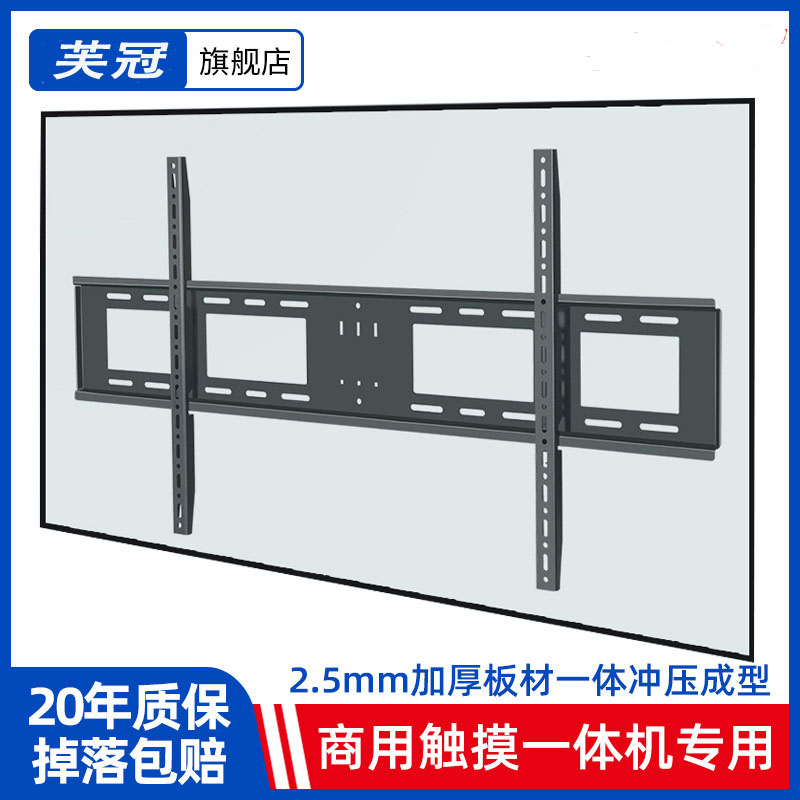 通用MAXHUB/JAV联想556586寸会议平板电视挂架一体机触摸屏壁挂