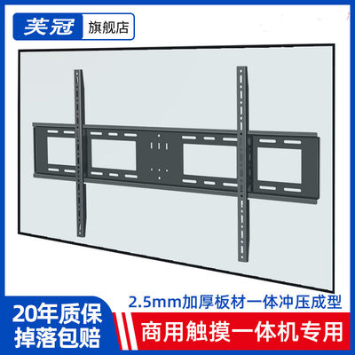 商用触摸屏一体机专用挂架