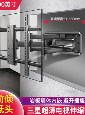 适用三星55 65 75 85寸QX3C QNX9D超薄电视伸缩挂架内嵌折叠支架