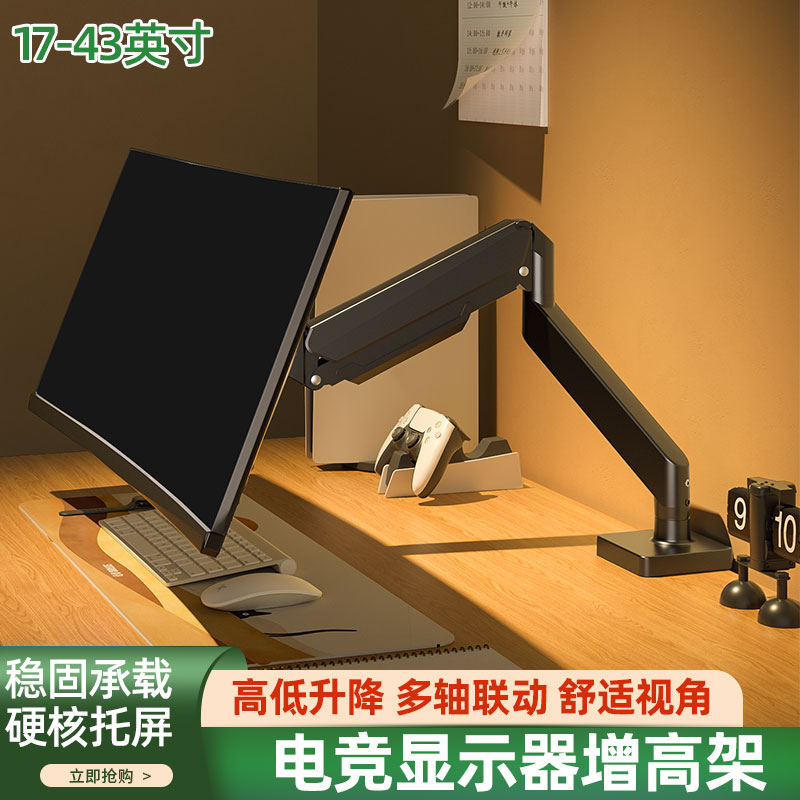 芙冠电竞带鱼屏显示器支架机械臂