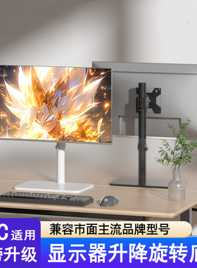 适用KTC显示器支架H27T22C H24F8 Q24T09通用升降旋转免打孔底座