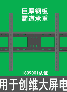 适用创维85A9 86A20大屏电视机挂架加厚专用壁挂75 85 86寸支架子